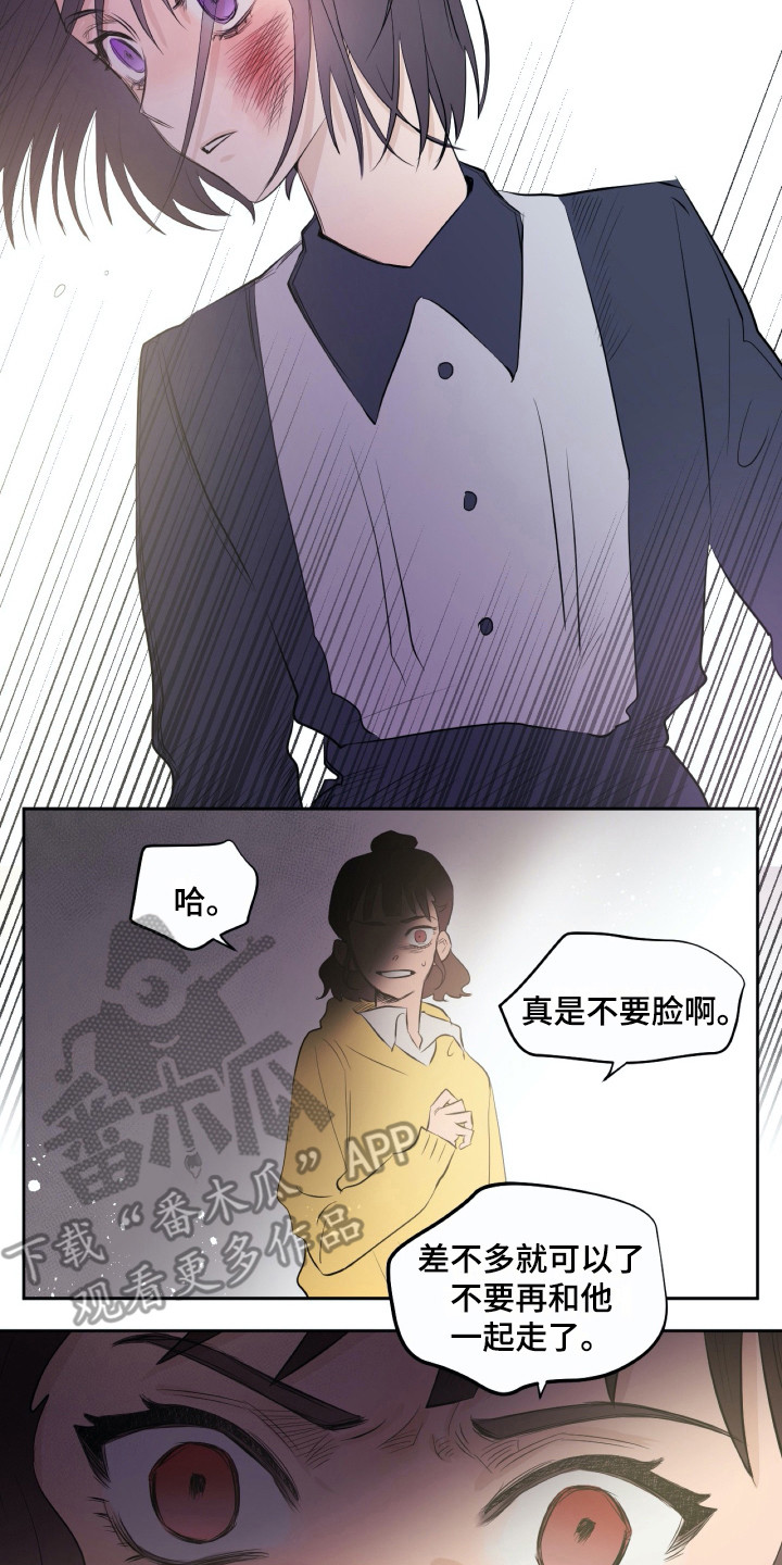 《钢琴少女》漫画最新章节第16章警告免费下拉式在线观看章节第【3】张图片