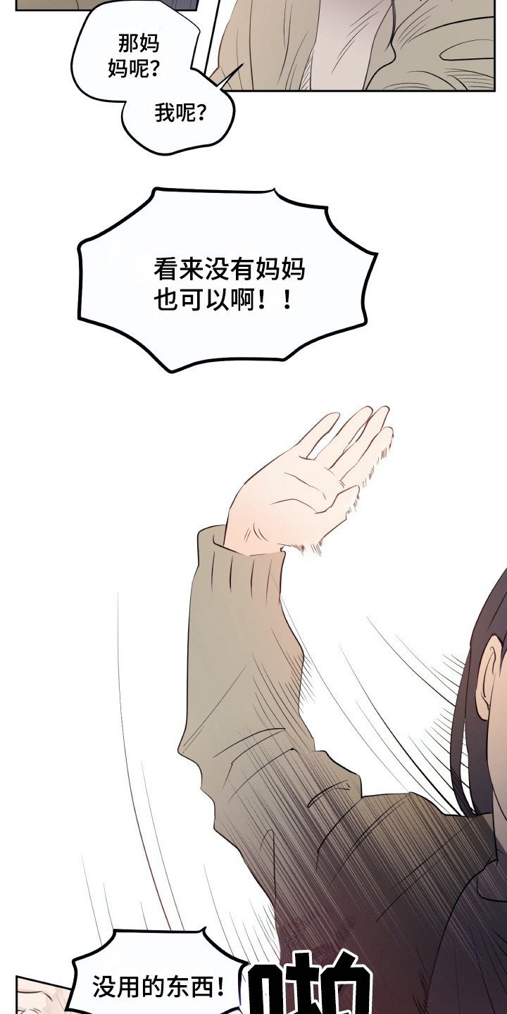 《钢琴少女》漫画最新章节第17章烧毁免费下拉式在线观看章节第【4】张图片