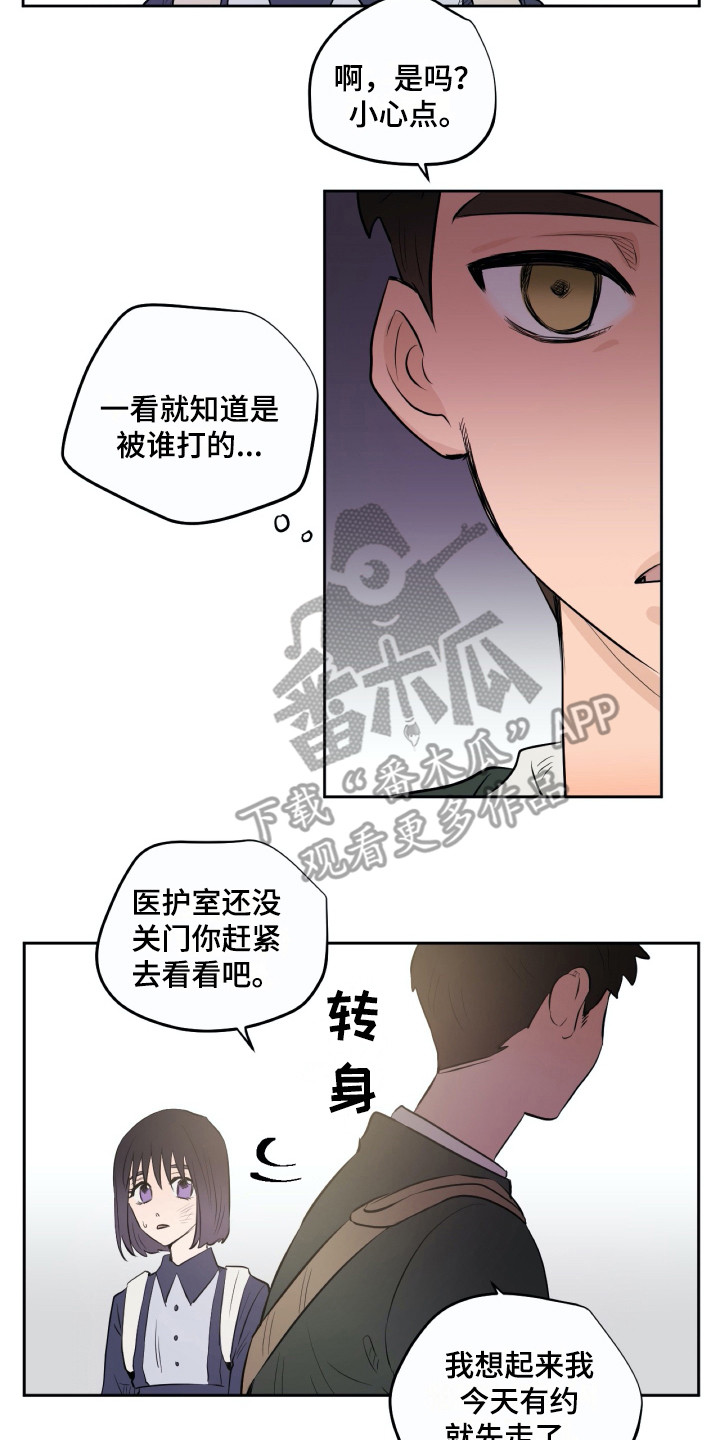 《钢琴少女》漫画最新章节第17章烧毁免费下拉式在线观看章节第【15】张图片