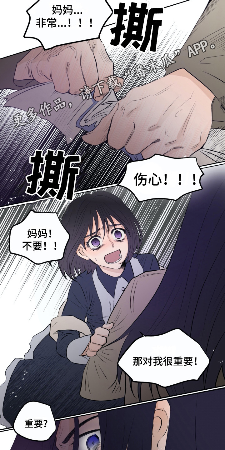 《钢琴少女》漫画最新章节第17章烧毁免费下拉式在线观看章节第【8】张图片