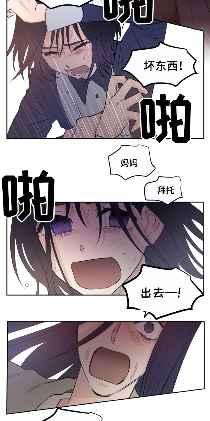 《钢琴少女》漫画最新章节第17章烧毁免费下拉式在线观看章节第【3】张图片