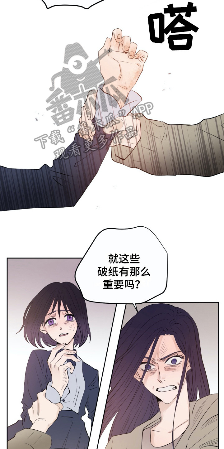 《钢琴少女》漫画最新章节第17章烧毁免费下拉式在线观看章节第【5】张图片