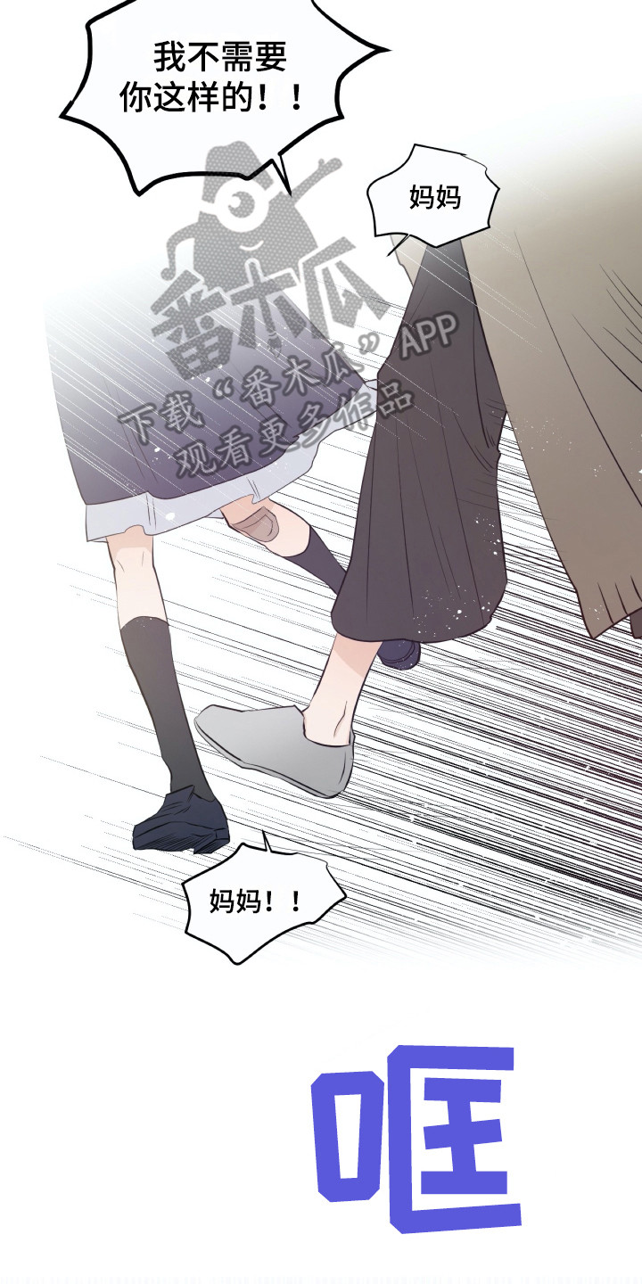 《钢琴少女》漫画最新章节第17章烧毁免费下拉式在线观看章节第【2】张图片