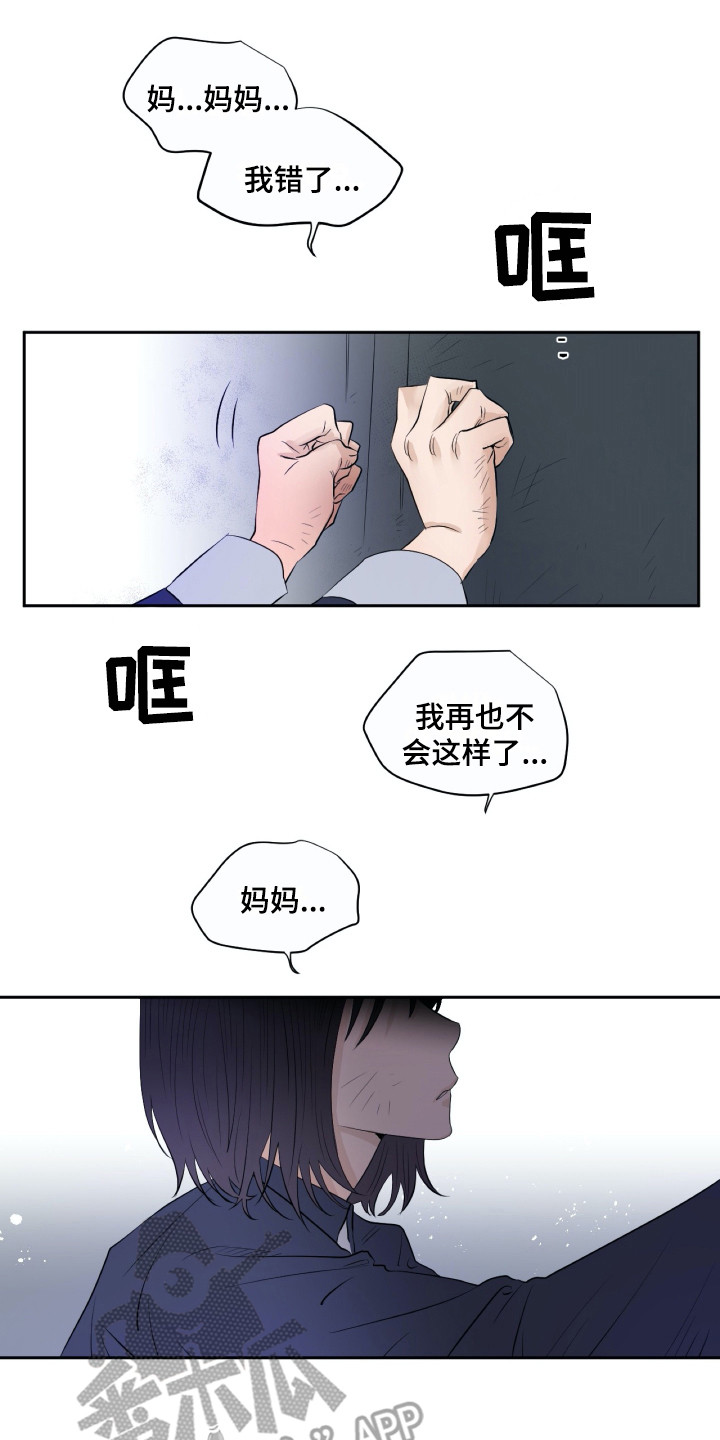 《钢琴少女》漫画最新章节第18章落寞免费下拉式在线观看章节第【17】张图片