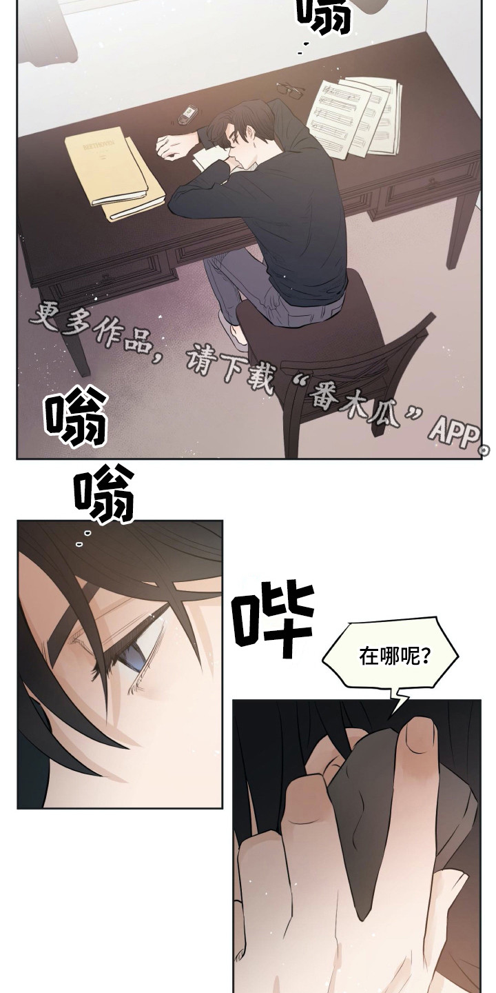 《钢琴少女》漫画最新章节第18章落寞免费下拉式在线观看章节第【9】张图片