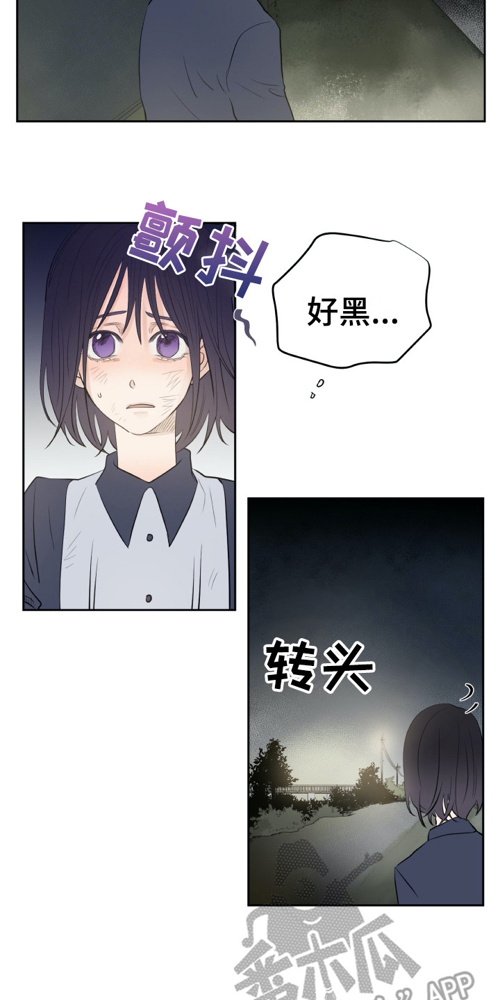 《钢琴少女》漫画最新章节第18章落寞免费下拉式在线观看章节第【12】张图片