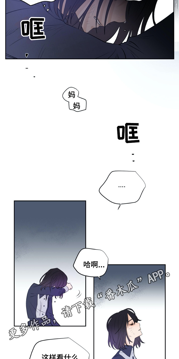 《钢琴少女》漫画最新章节第18章落寞免费下拉式在线观看章节第【14】张图片