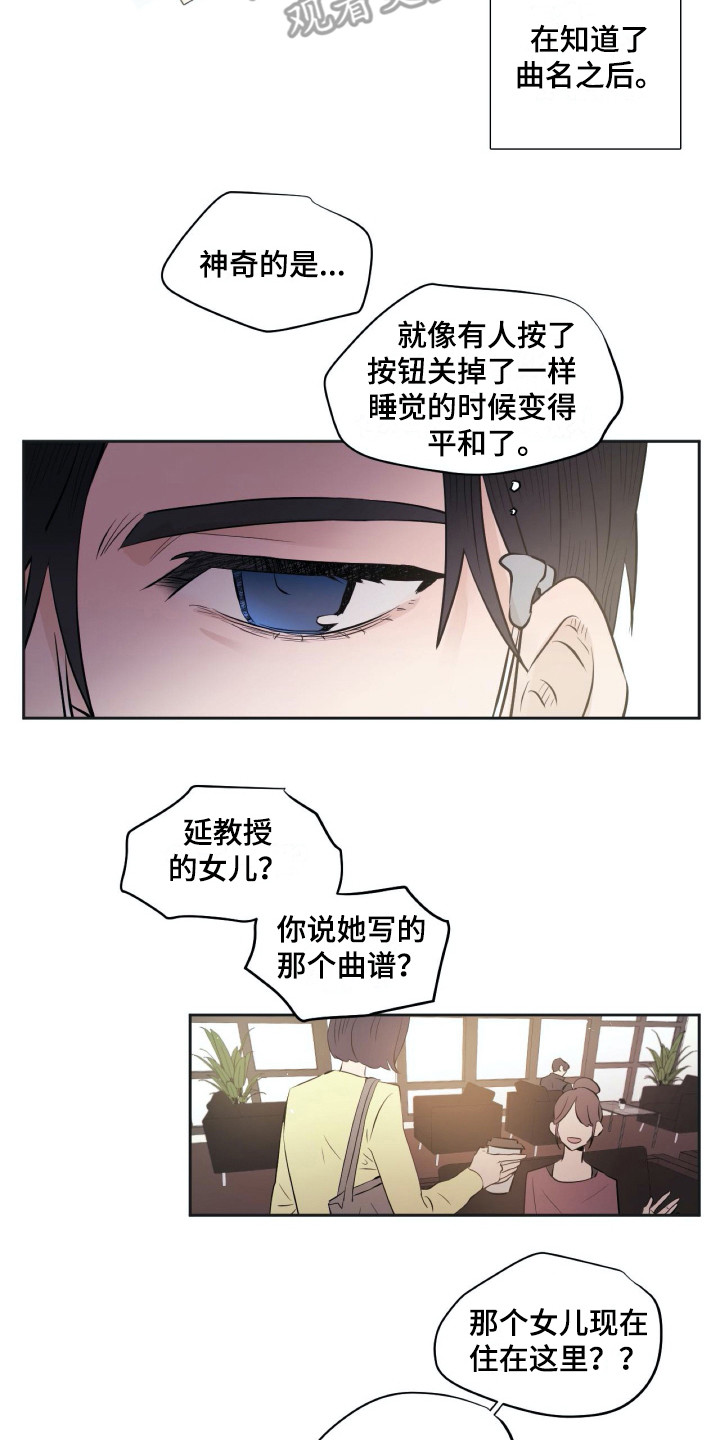 《钢琴少女》漫画最新章节第18章落寞免费下拉式在线观看章节第【6】张图片