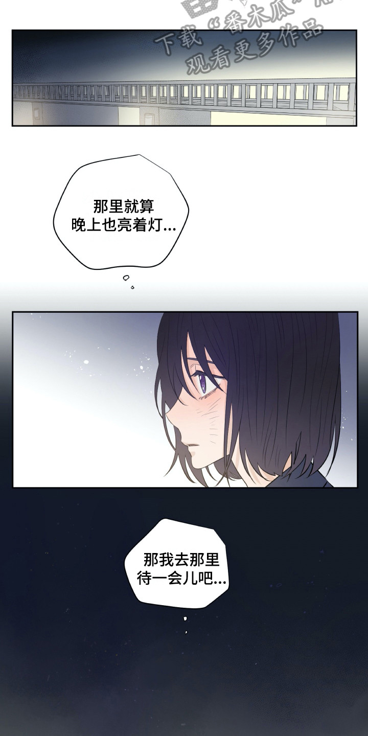 《钢琴少女》漫画最新章节第18章落寞免费下拉式在线观看章节第【11】张图片