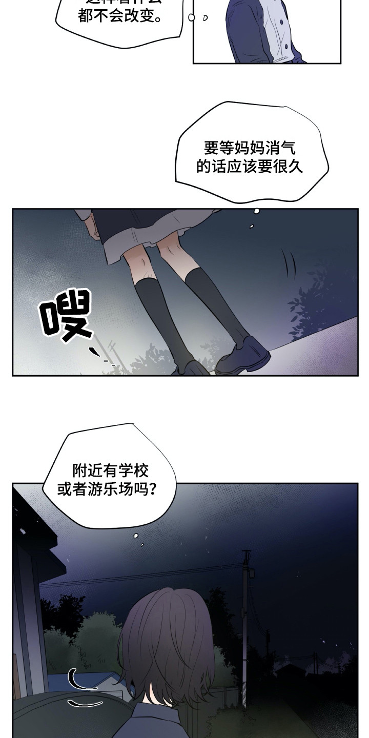 《钢琴少女》漫画最新章节第18章落寞免费下拉式在线观看章节第【13】张图片