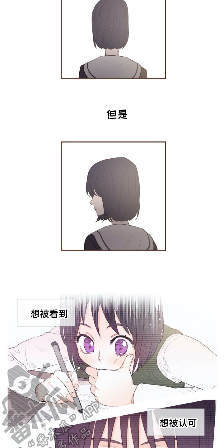 《钢琴少女》漫画最新章节第19章和过去很像免费下拉式在线观看章节第【3】张图片