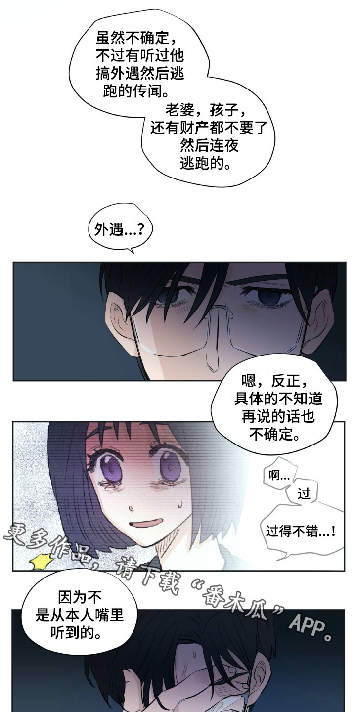 《钢琴少女》漫画最新章节第19章和过去很像免费下拉式在线观看章节第【14】张图片