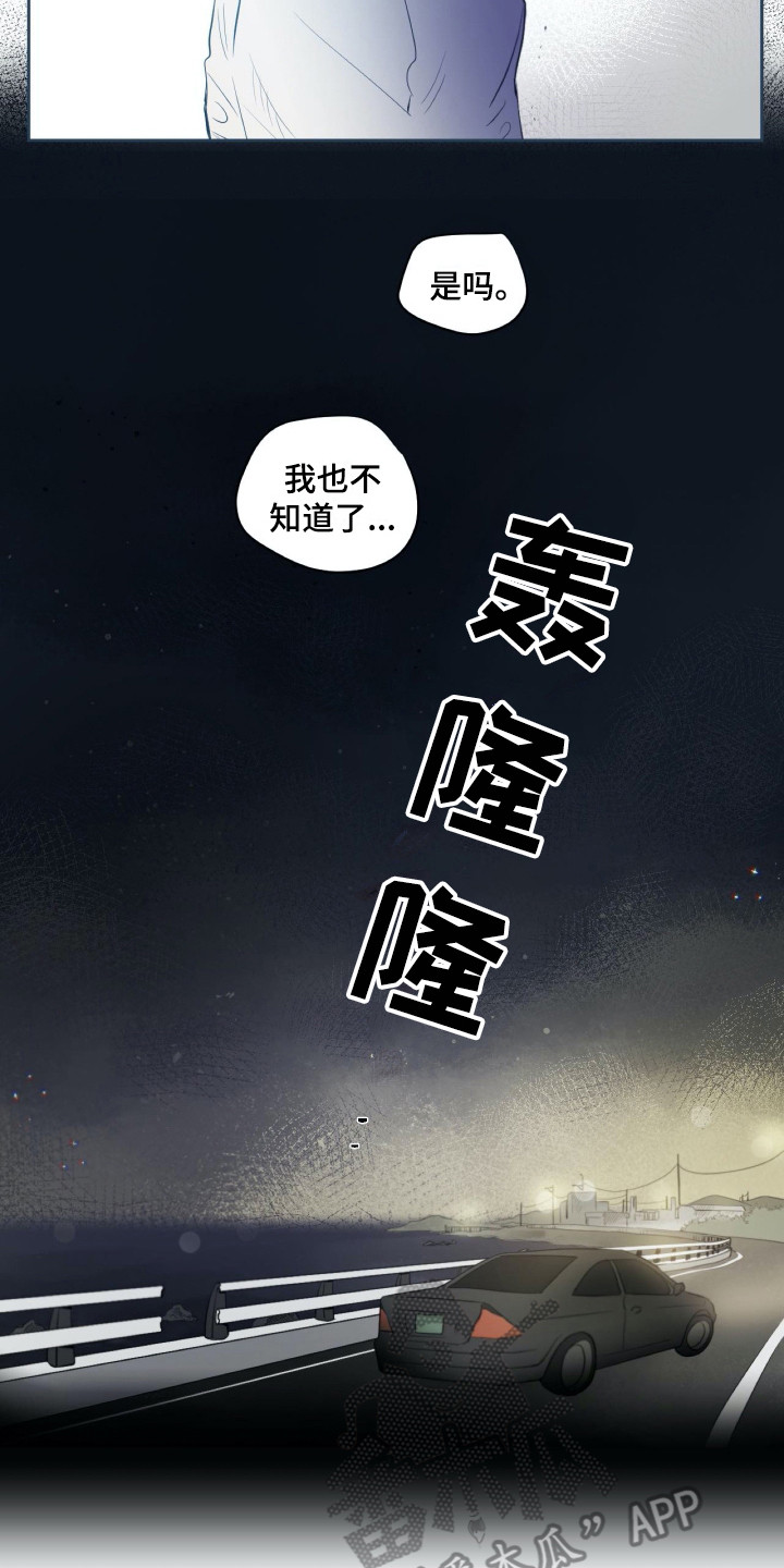 《钢琴少女》漫画最新章节第19章和过去很像免费下拉式在线观看章节第【5】张图片