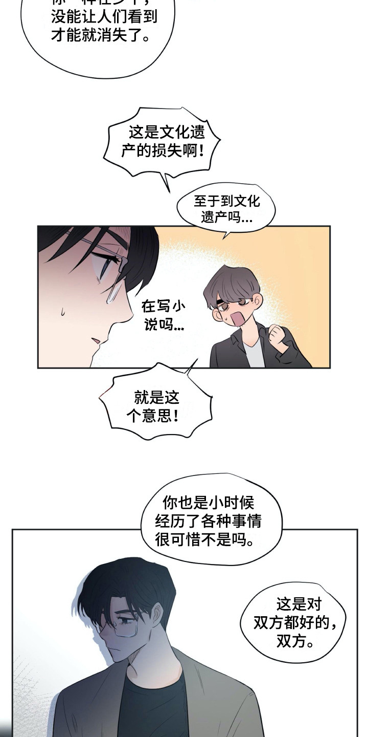 《钢琴少女》漫画最新章节第19章和过去很像免费下拉式在线观看章节第【8】张图片