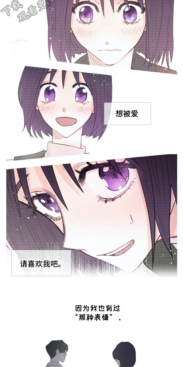 《钢琴少女》漫画最新章节第19章和过去很像免费下拉式在线观看章节第【2】张图片