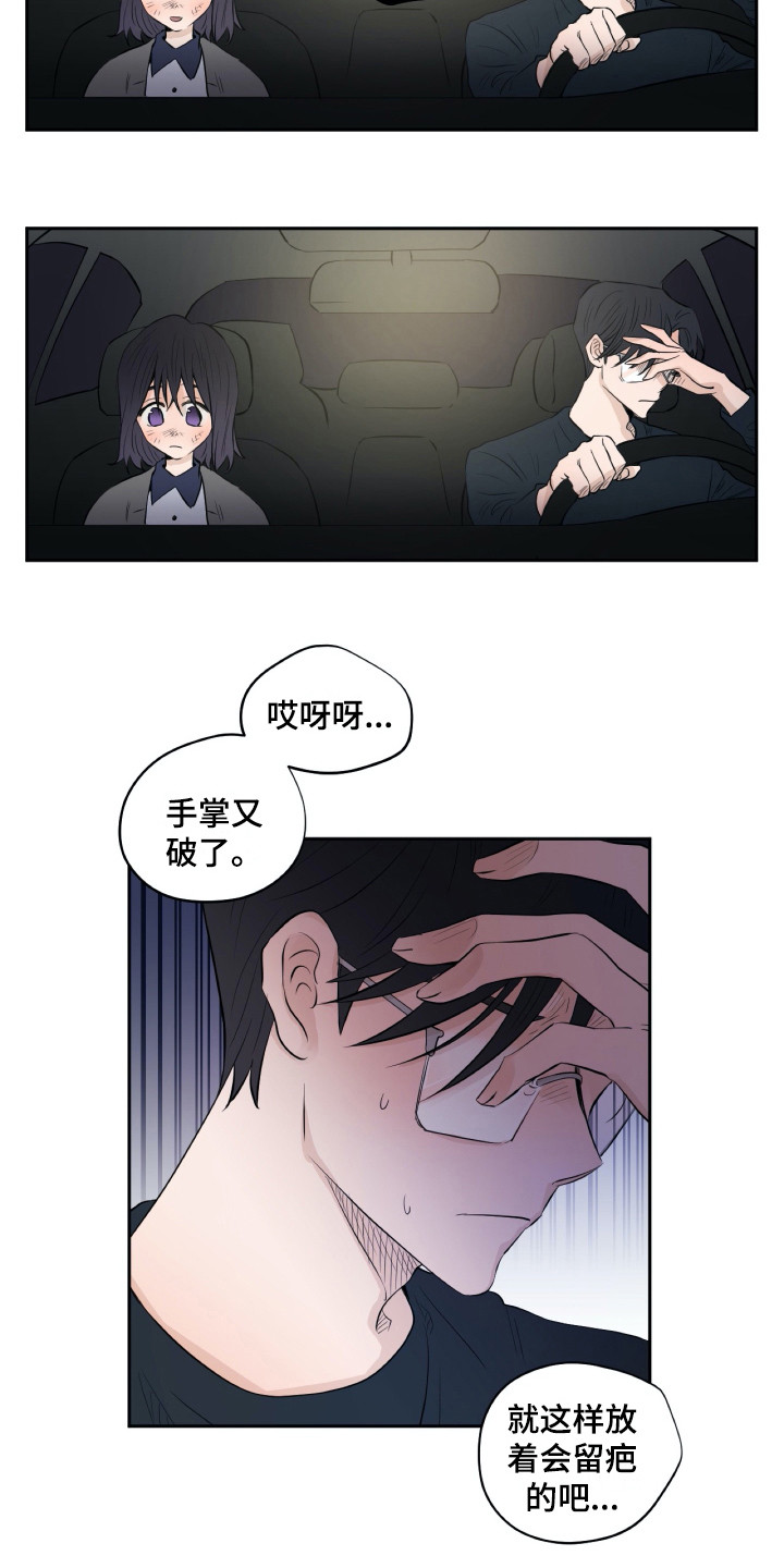 《钢琴少女》漫画最新章节第20章尴尬免费下拉式在线观看章节第【3】张图片