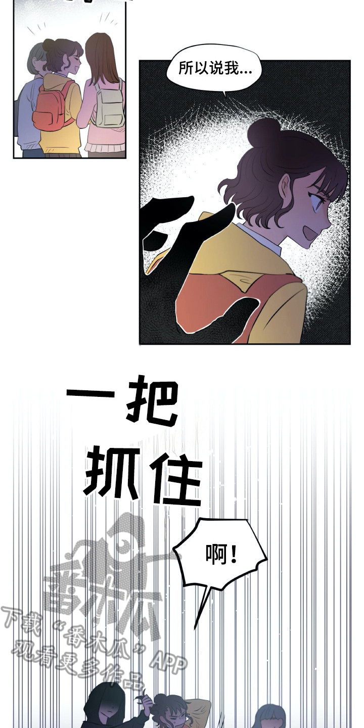 《钢琴少女》漫画最新章节第20章尴尬免费下拉式在线观看章节第【8】张图片