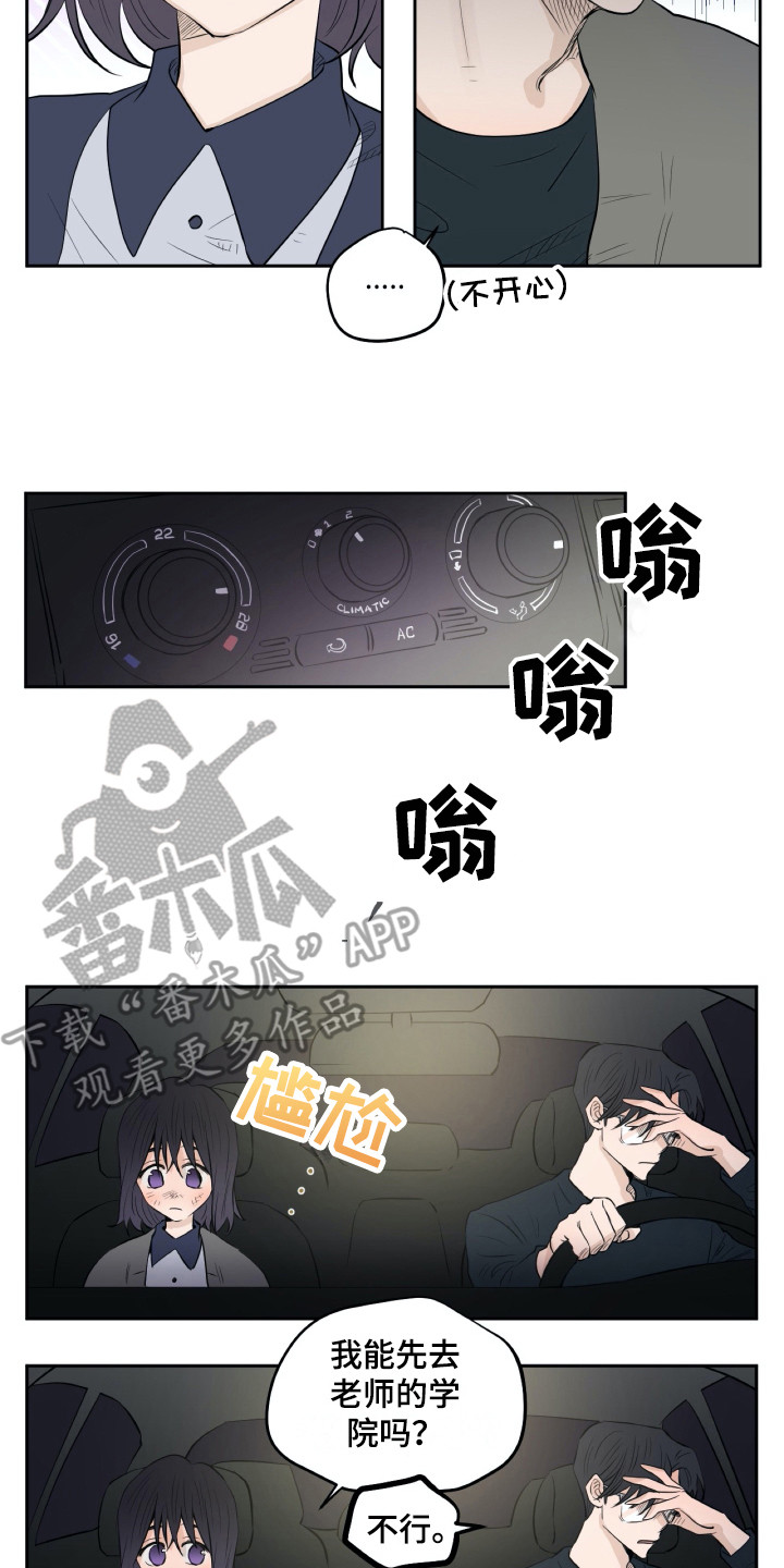 《钢琴少女》漫画最新章节第20章尴尬免费下拉式在线观看章节第【4】张图片