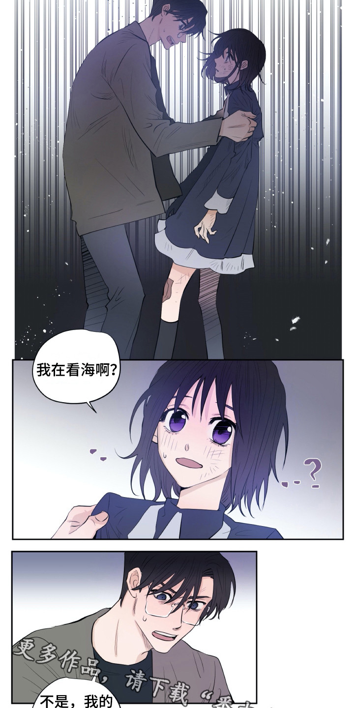 《钢琴少女》漫画最新章节第20章尴尬免费下拉式在线观看章节第【6】张图片