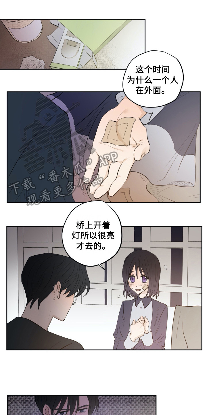 《钢琴少女》漫画最新章节第20章尴尬免费下拉式在线观看章节第【2】张图片