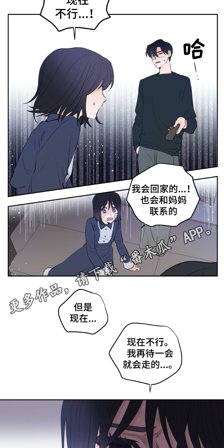 《钢琴少女》漫画最新章节第21章再待一会免费下拉式在线观看章节第【13】张图片