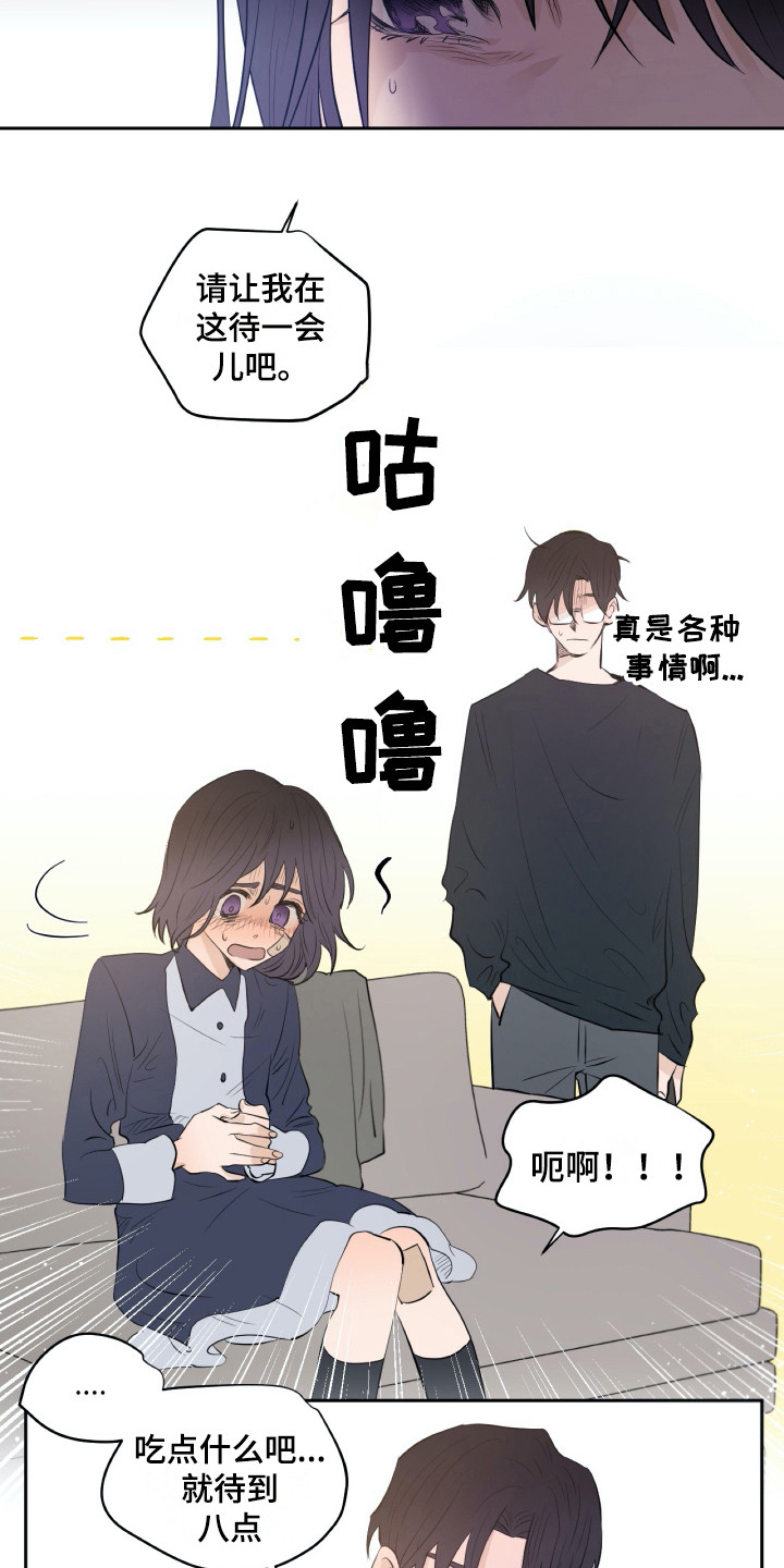 《钢琴少女》漫画最新章节第21章再待一会免费下拉式在线观看章节第【12】张图片