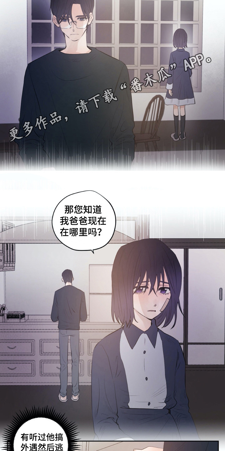 《钢琴少女》漫画最新章节第21章再待一会免费下拉式在线观看章节第【8】张图片