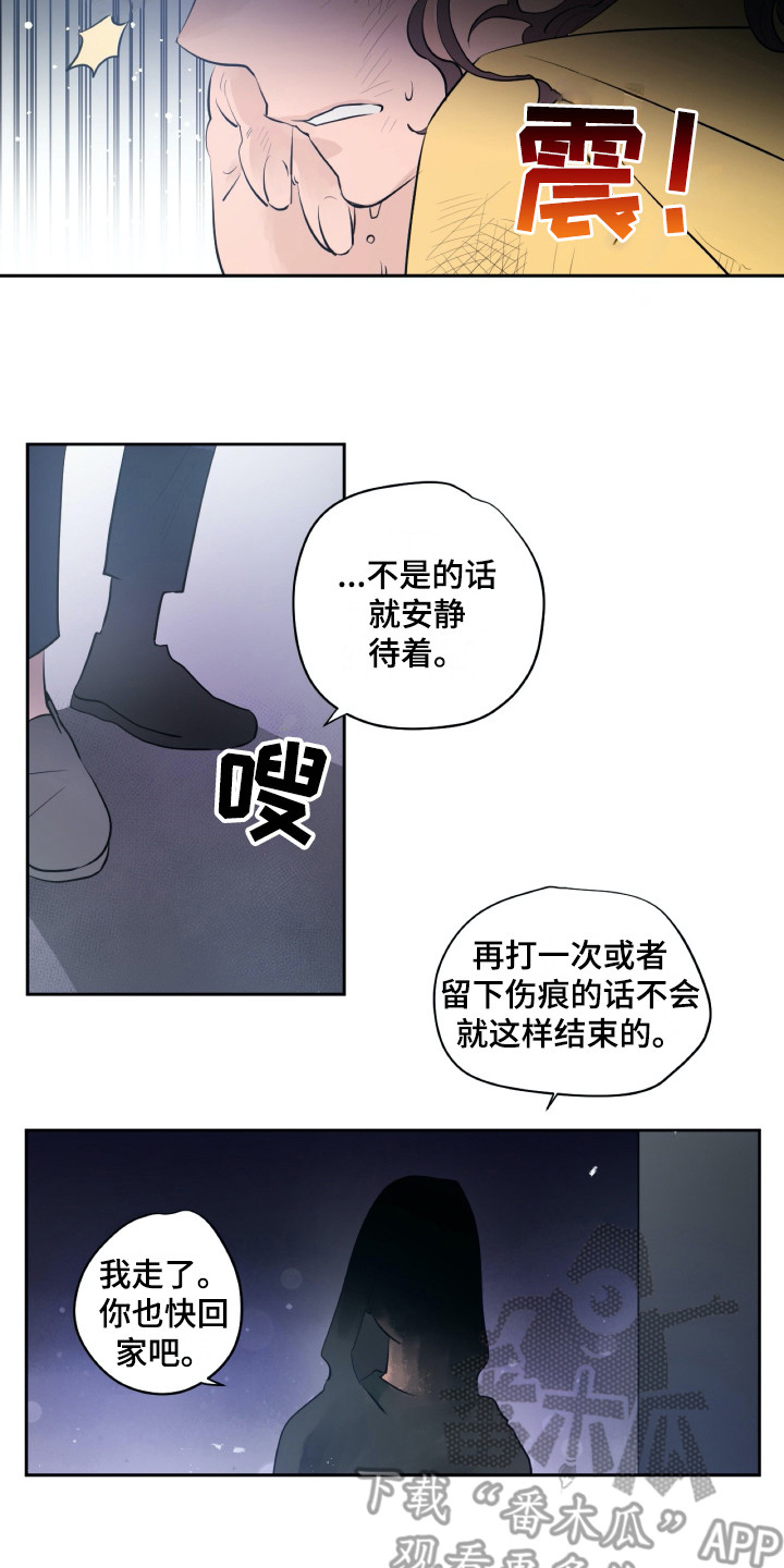 《钢琴少女》漫画最新章节第21章再待一会免费下拉式在线观看章节第【2】张图片