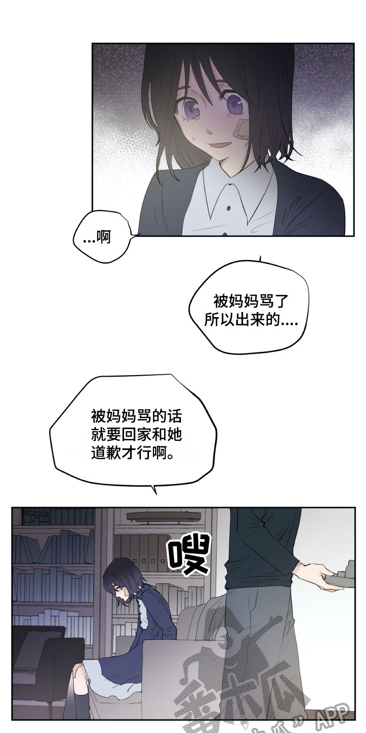 《钢琴少女》漫画最新章节第21章再待一会免费下拉式在线观看章节第【15】张图片