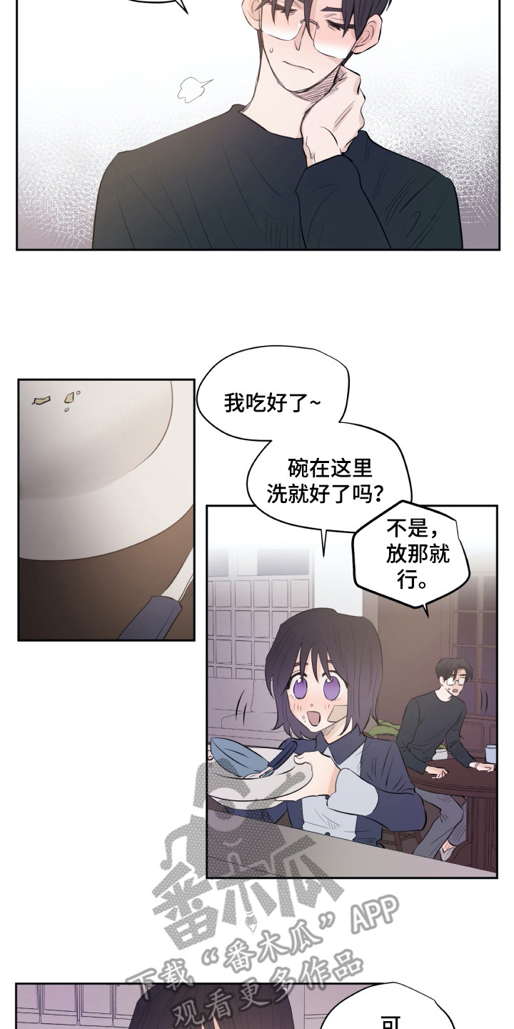 《钢琴少女》漫画最新章节第21章再待一会免费下拉式在线观看章节第【11】张图片