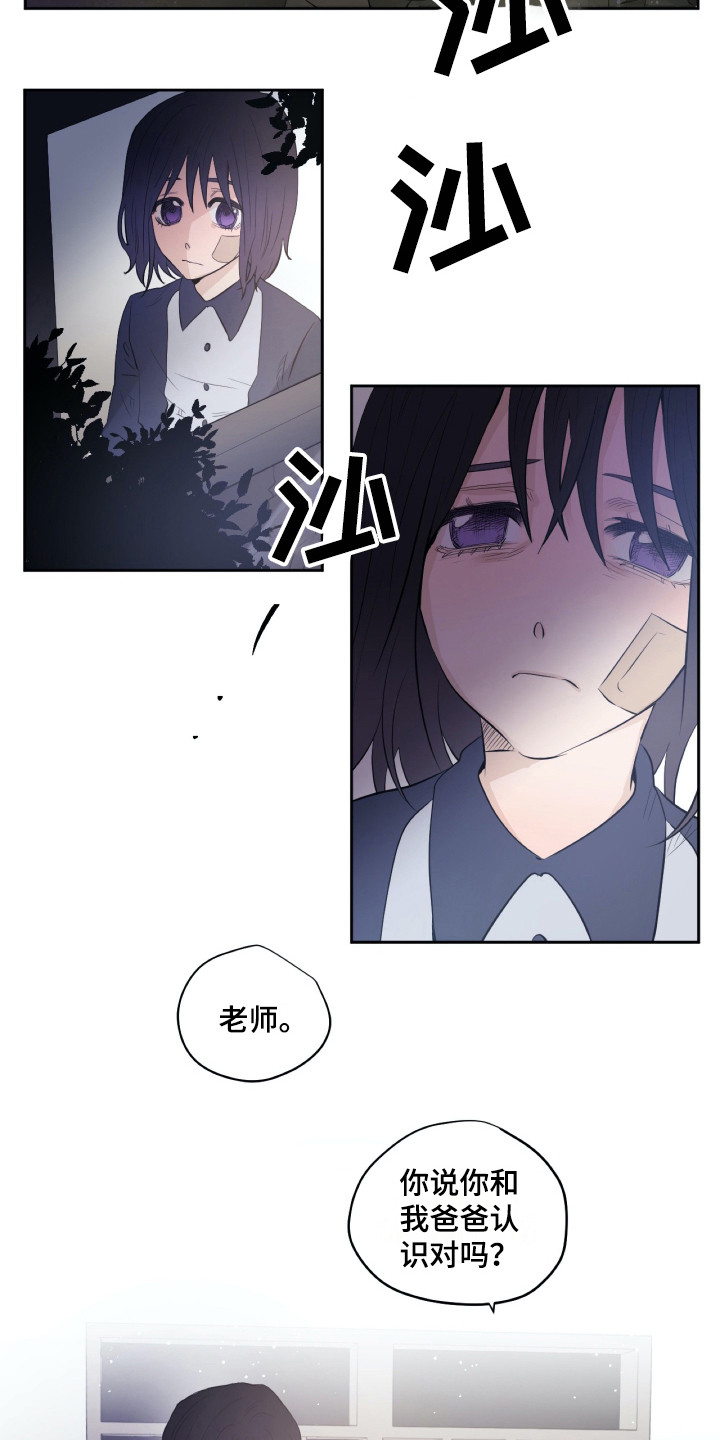 《钢琴少女》漫画最新章节第21章再待一会免费下拉式在线观看章节第【9】张图片