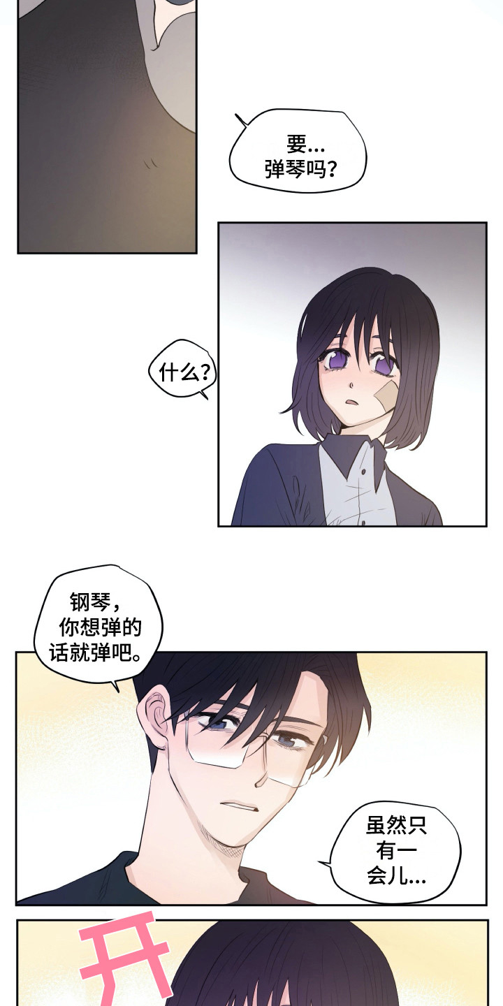 《钢琴少女》漫画最新章节第21章再待一会免费下拉式在线观看章节第【5】张图片