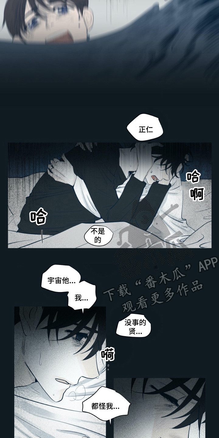 《钢琴少女》漫画最新章节第22章动摇免费下拉式在线观看章节第【3】张图片