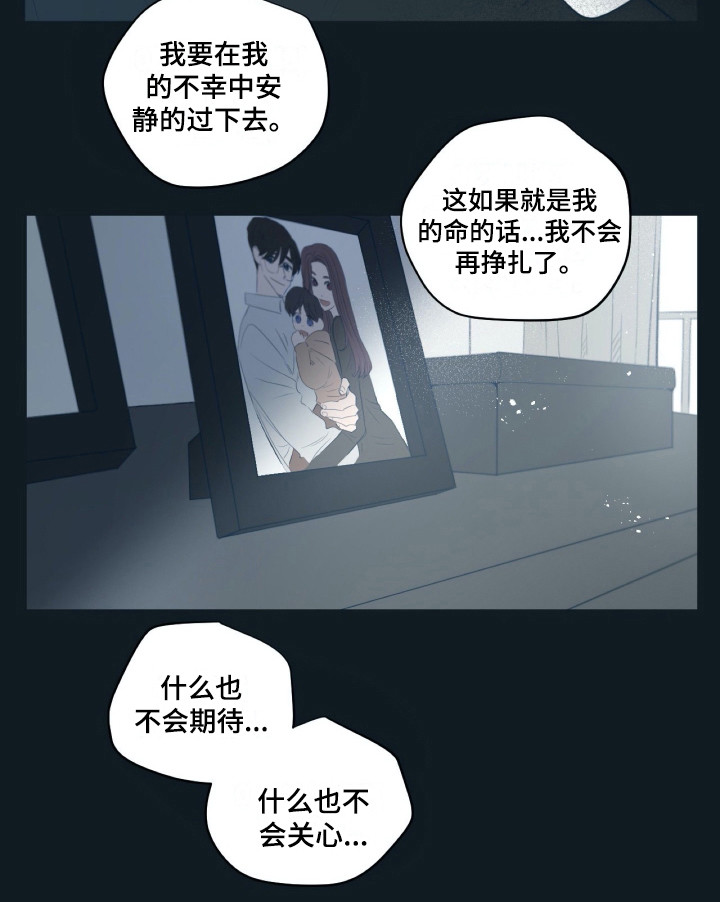 《钢琴少女》漫画最新章节第22章动摇免费下拉式在线观看章节第【1】张图片