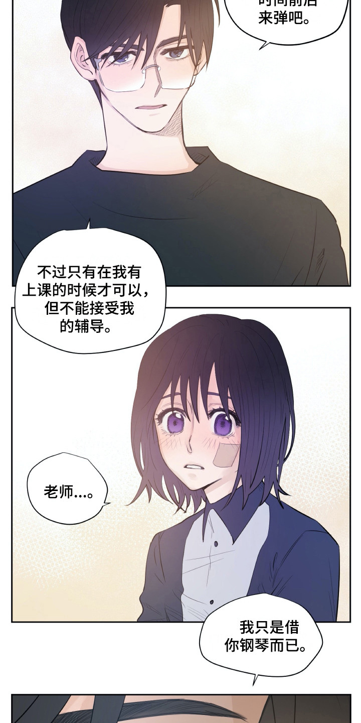 《钢琴少女》漫画最新章节第22章动摇免费下拉式在线观看章节第【9】张图片