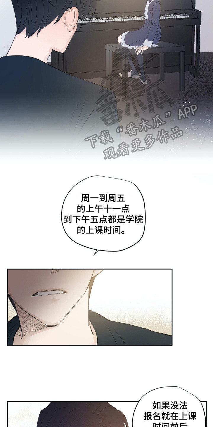 《钢琴少女》漫画最新章节第22章动摇免费下拉式在线观看章节第【10】张图片