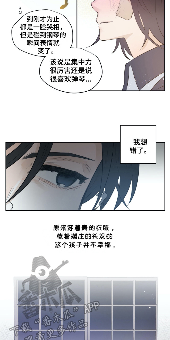 《钢琴少女》漫画最新章节第22章动摇免费下拉式在线观看章节第【14】张图片