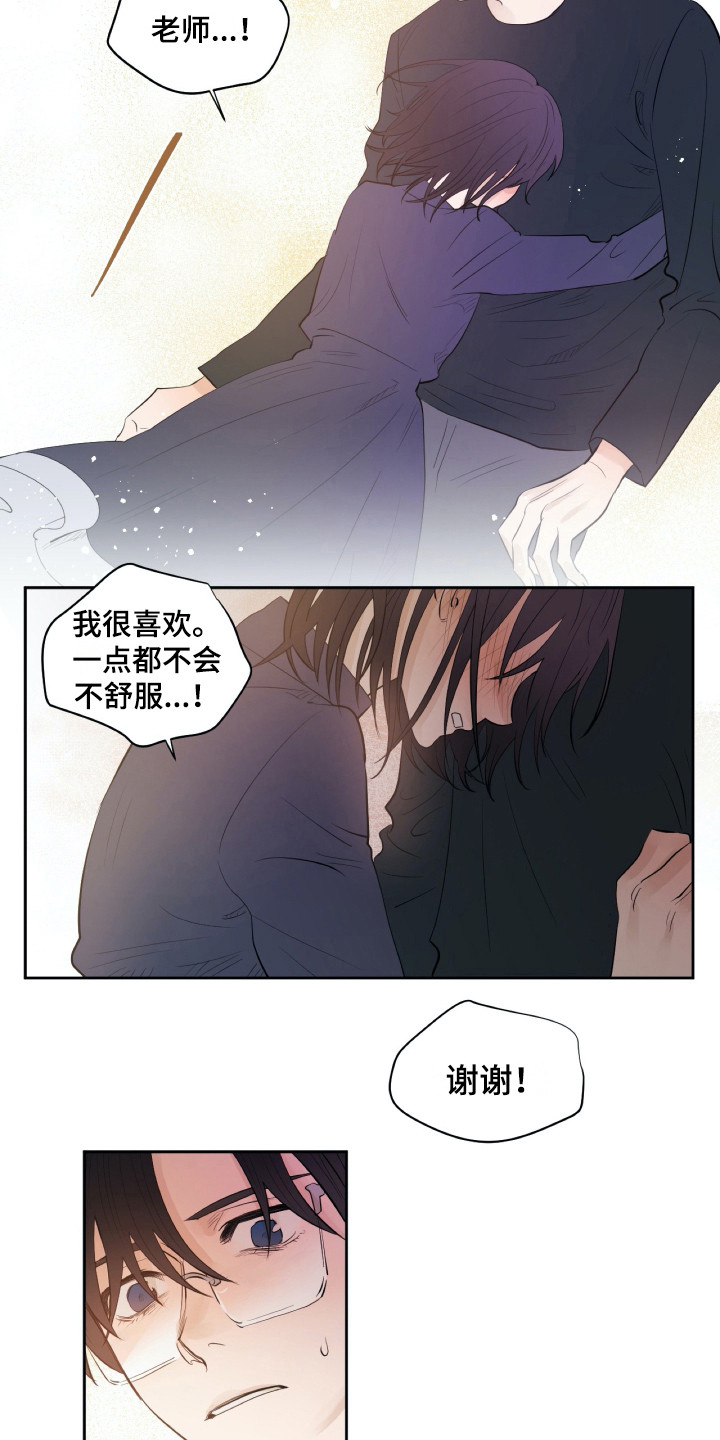 《钢琴少女》漫画最新章节第22章动摇免费下拉式在线观看章节第【7】张图片