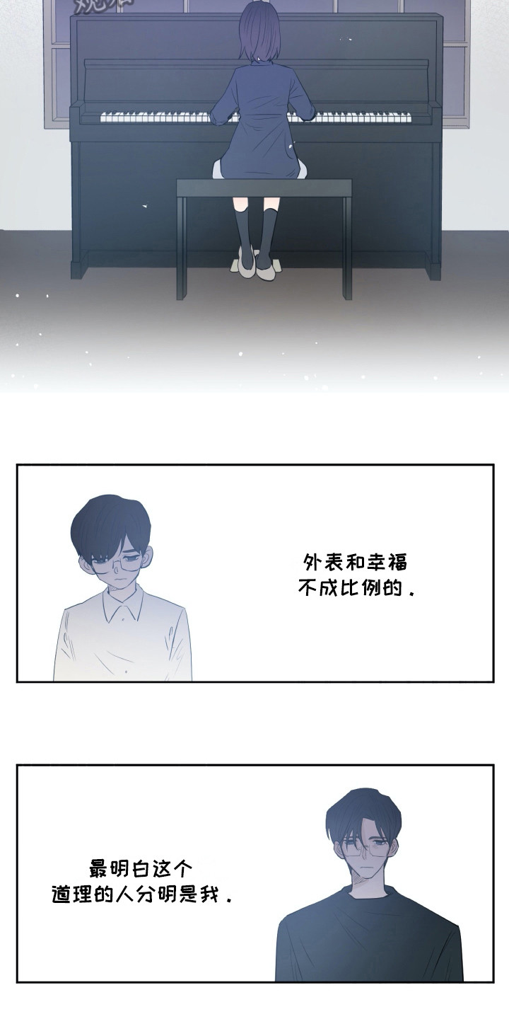 《钢琴少女》漫画最新章节第22章动摇免费下拉式在线观看章节第【13】张图片