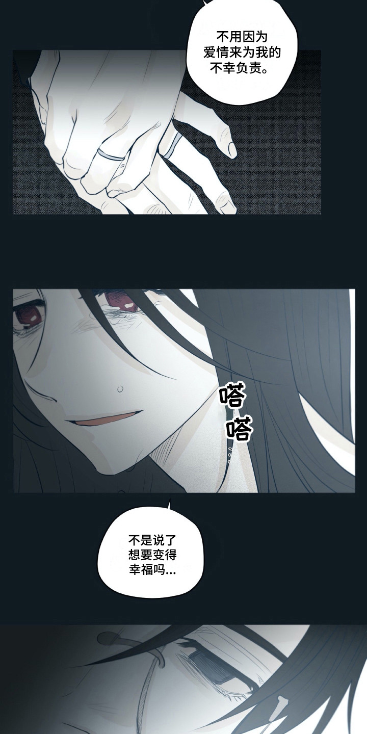 《钢琴少女》漫画最新章节第23章不能贪心免费下拉式在线观看章节第【13】张图片