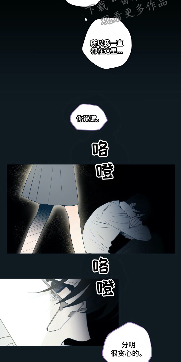 《钢琴少女》漫画最新章节第23章不能贪心免费下拉式在线观看章节第【3】张图片