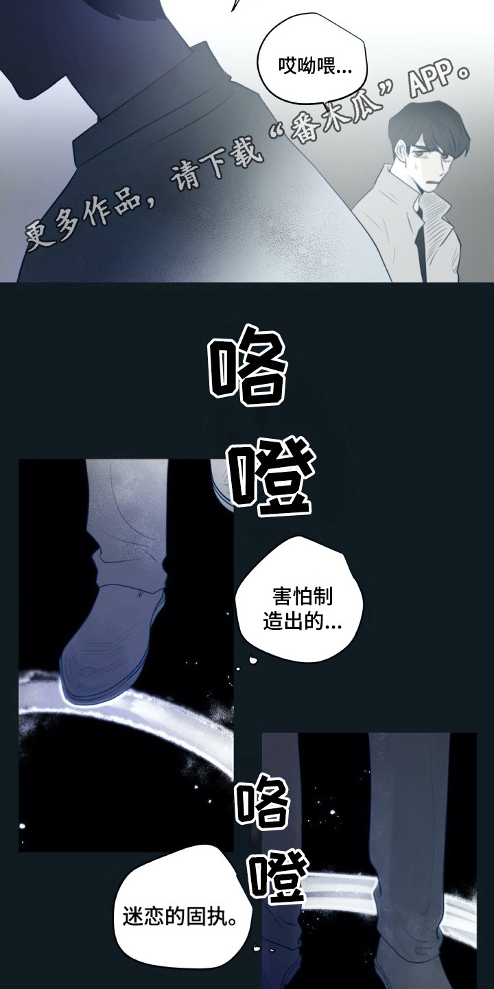 《钢琴少女》漫画最新章节第23章不能贪心免费下拉式在线观看章节第【6】张图片