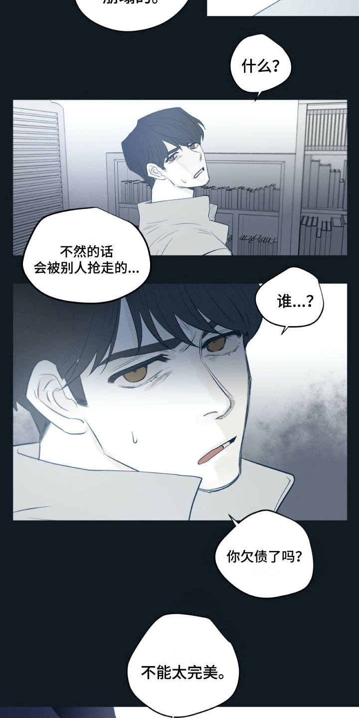 《钢琴少女》漫画最新章节第23章不能贪心免费下拉式在线观看章节第【7】张图片