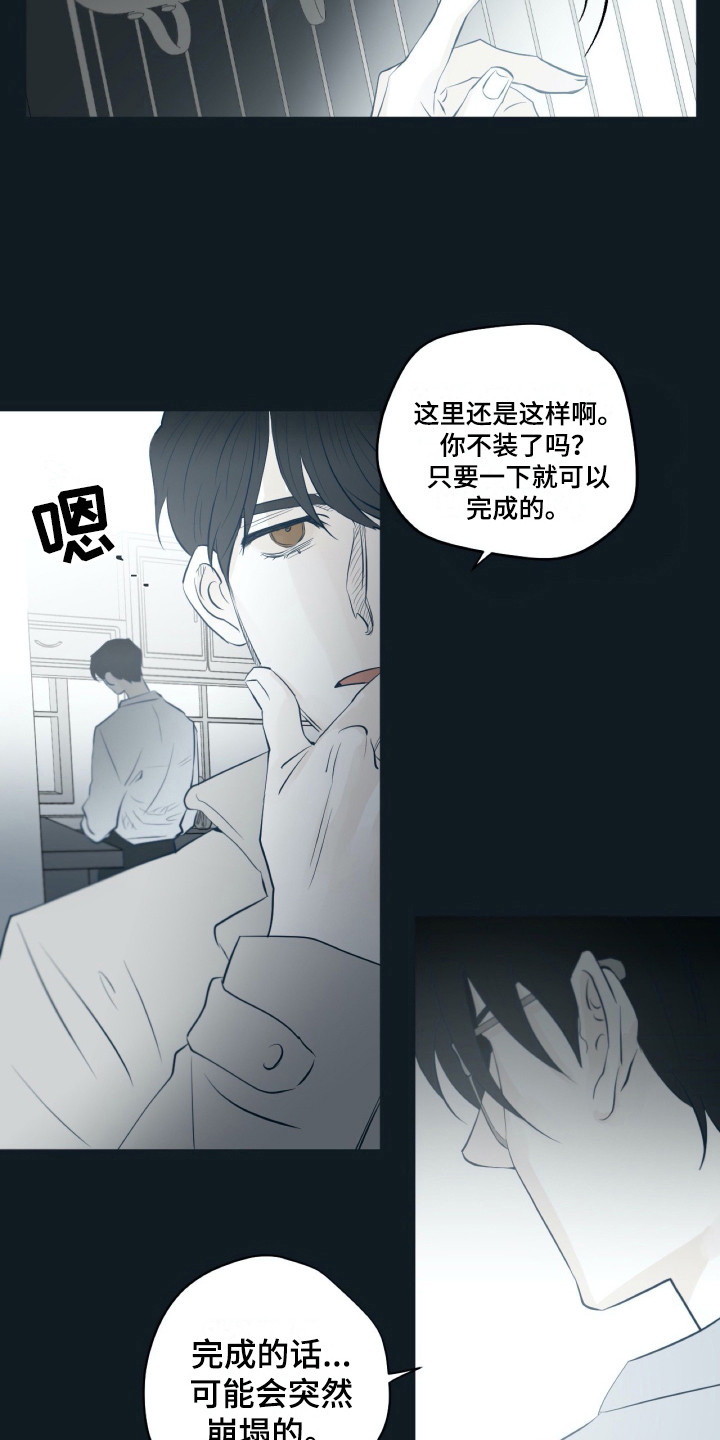 《钢琴少女》漫画最新章节第23章不能贪心免费下拉式在线观看章节第【8】张图片