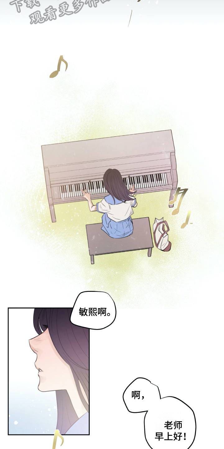 《钢琴少女》漫画最新章节第24章害怕免费下拉式在线观看章节第【13】张图片