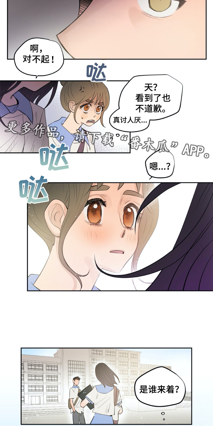 《钢琴少女》漫画最新章节第24章害怕免费下拉式在线观看章节第【6】张图片