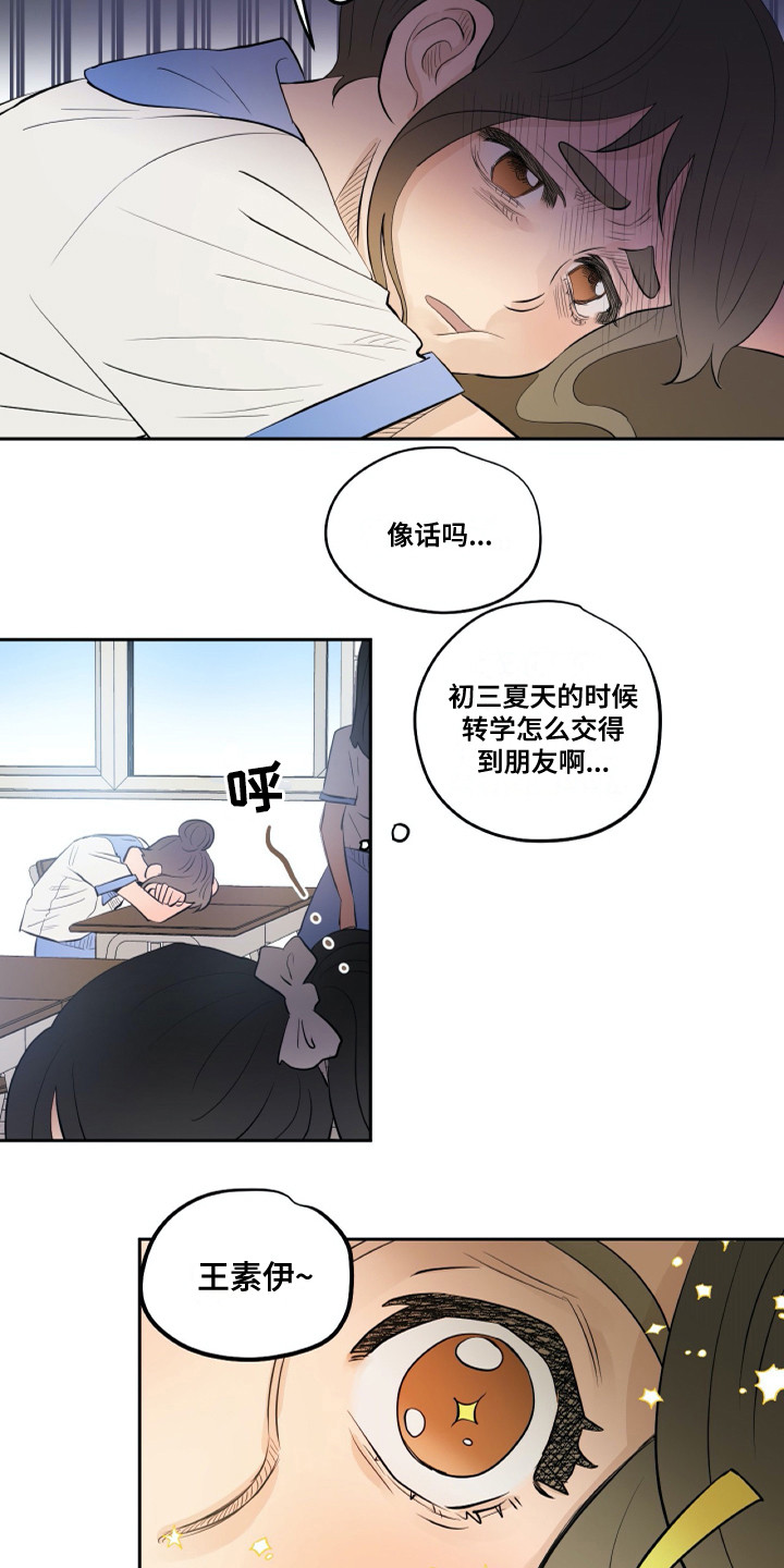 《钢琴少女》漫画最新章节第24章害怕免费下拉式在线观看章节第【3】张图片