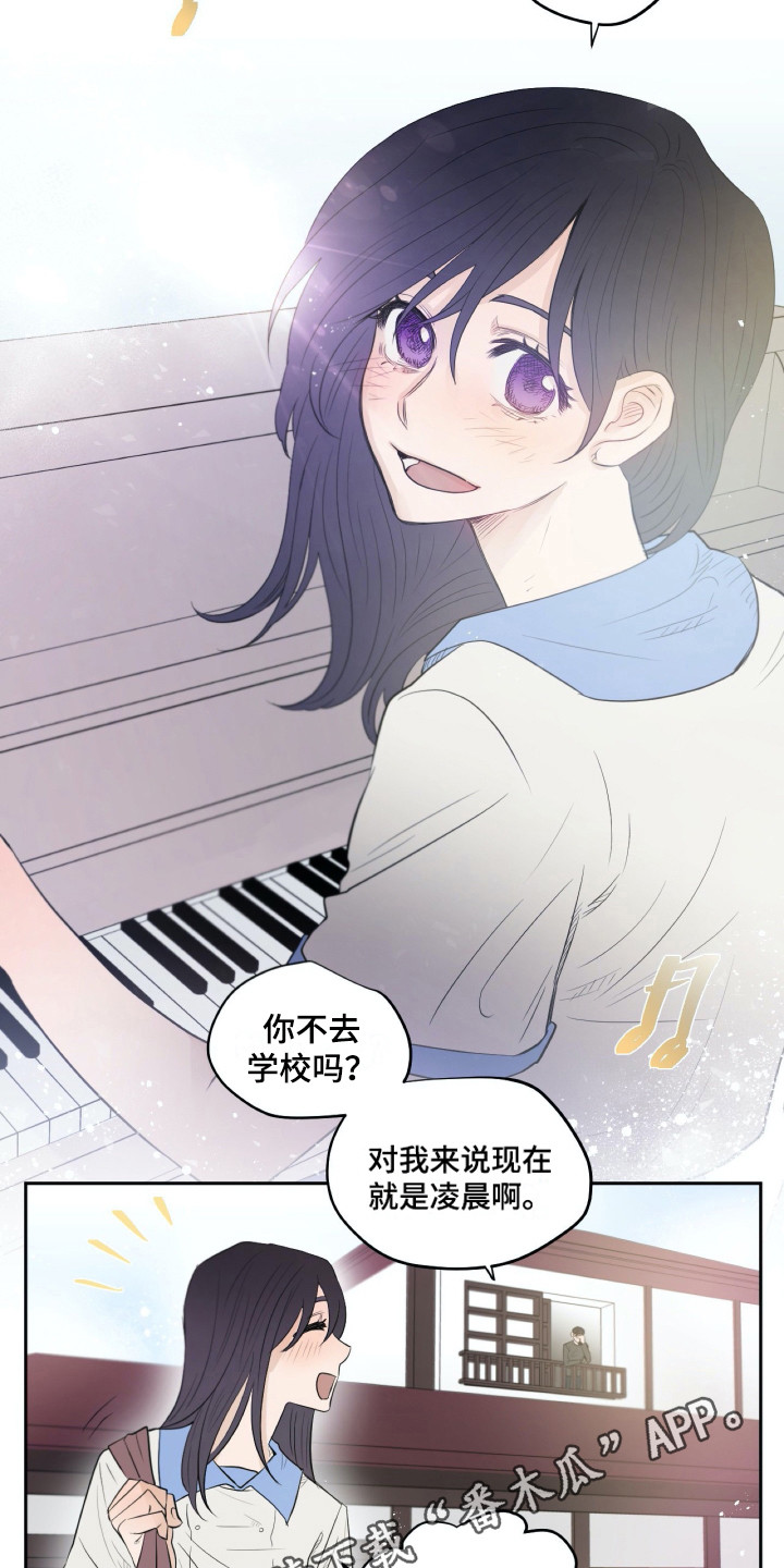 《钢琴少女》漫画最新章节第24章害怕免费下拉式在线观看章节第【12】张图片