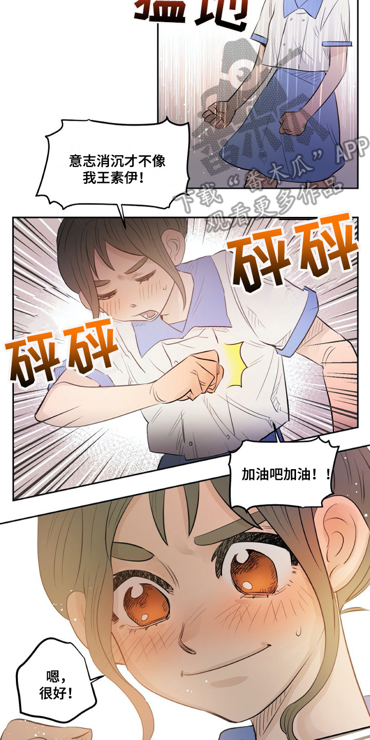 《钢琴少女》漫画最新章节第25章转学生免费下拉式在线观看章节第【3】张图片