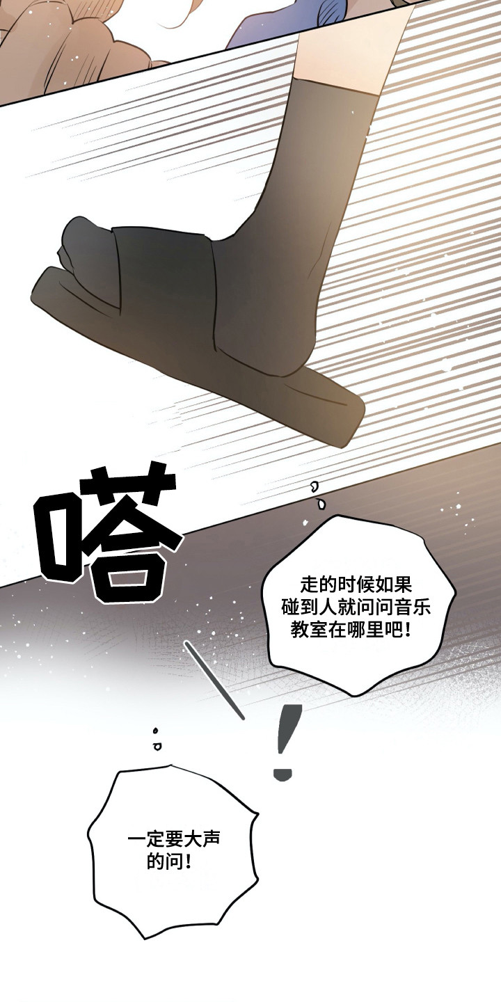 《钢琴少女》漫画最新章节第25章转学生免费下拉式在线观看章节第【2】张图片